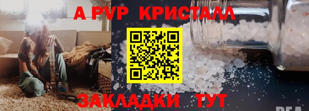 Грязи  Alfa_PVP мука  Вход с VPN  Alpha-PVP кристаллы  A-PVP кристаллы 