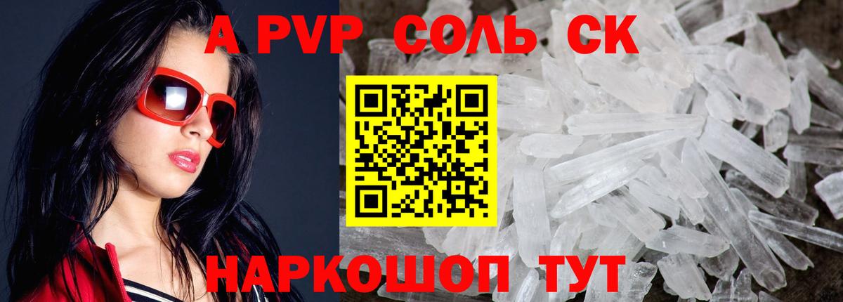 A-PVP СК КРИС Грязи