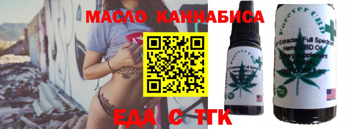 Грязи  Еда ТГК марихуана  Вход с VPN 