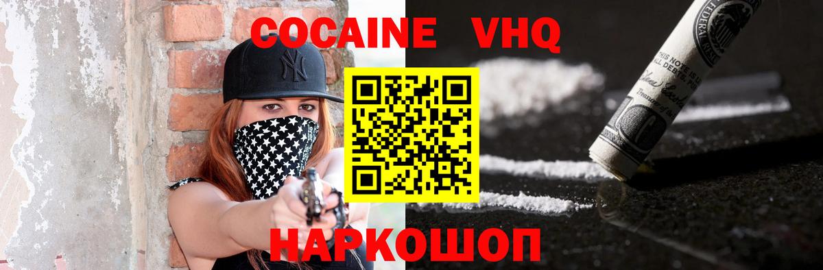 что такое   Вход с VPN  Грязи  Кокаин Перу 