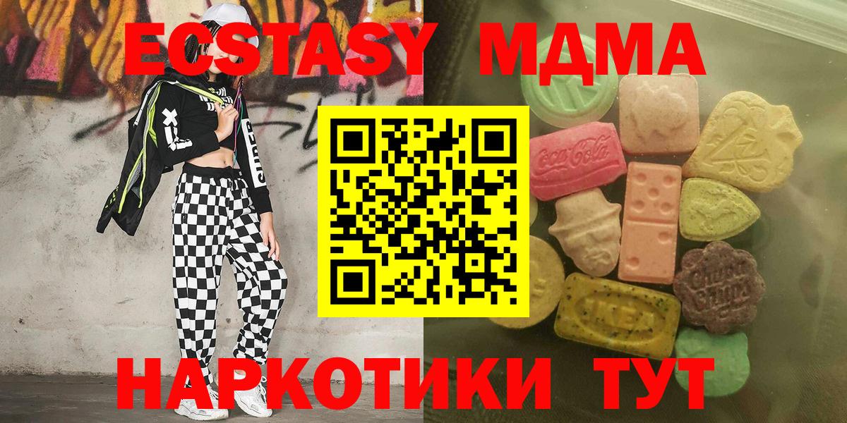 Экстази 99%  Ecstasy louis Vuitton  Экстази  Вход с VPN  Грязи 