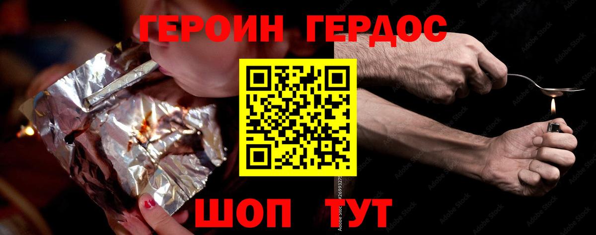 Героин  Вход с VPN  Грязи  ГЕРОИН гречка 