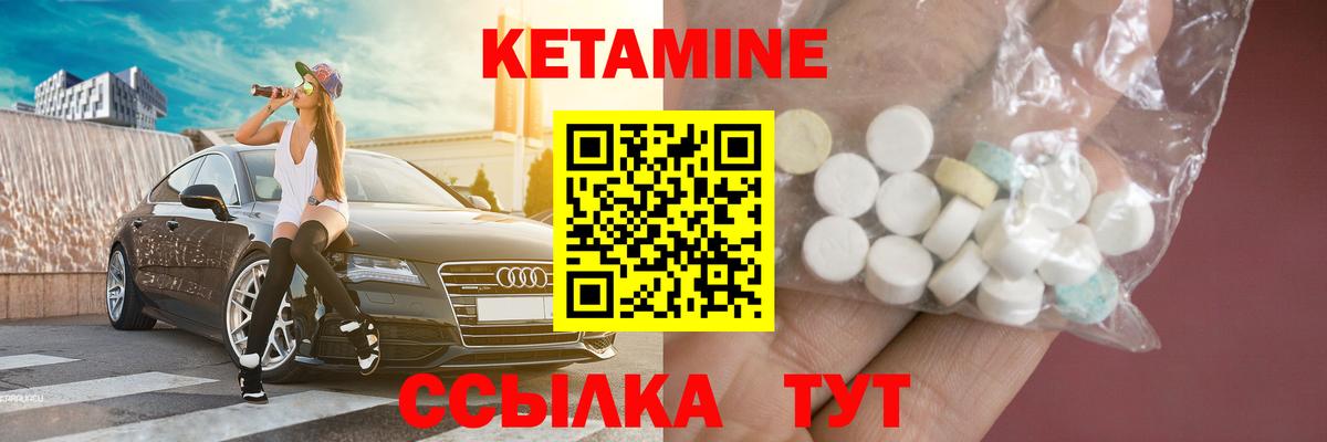 Кетамин VHQ  КЕТАМИН VHQ  Вход с VPN  Грязи 