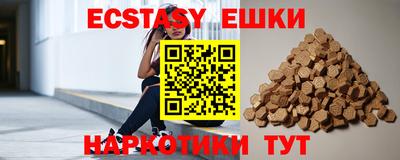 экстази Донецк