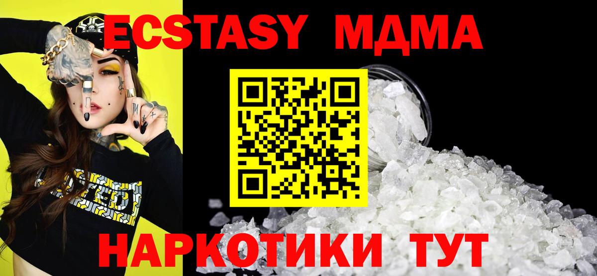 MDMA кристаллы Грязи