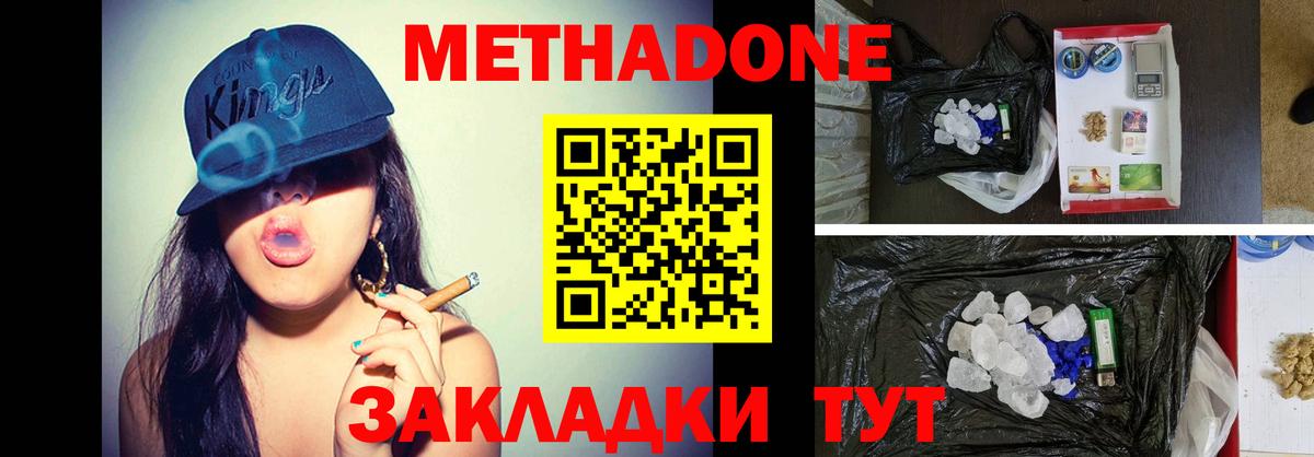 Грязи  ссылка на мегу ссылки  МЕТАДОН мёд  Вход с VPN  МЕТАДОН VHQ 