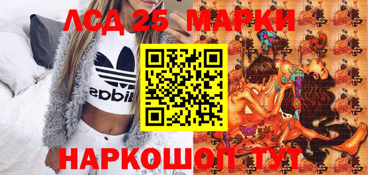 Марки NBOMe 1500мкг Грязи