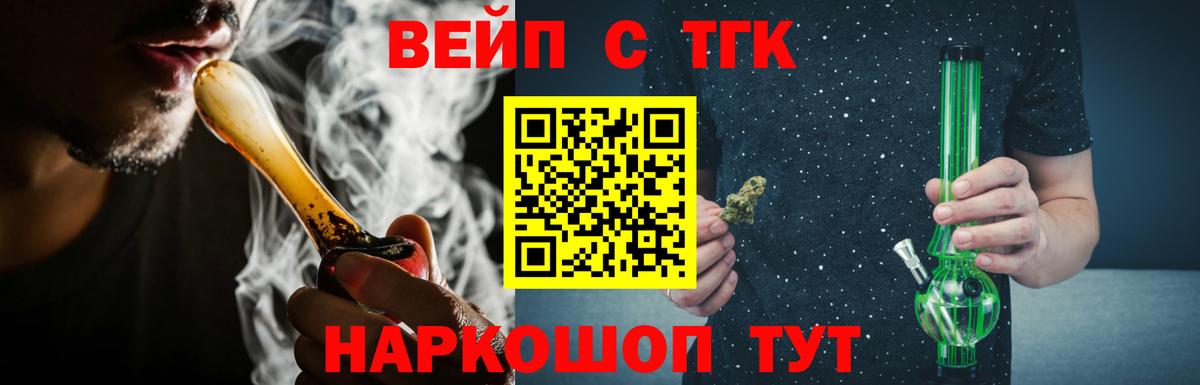 ТГК гашишное масло Грязи